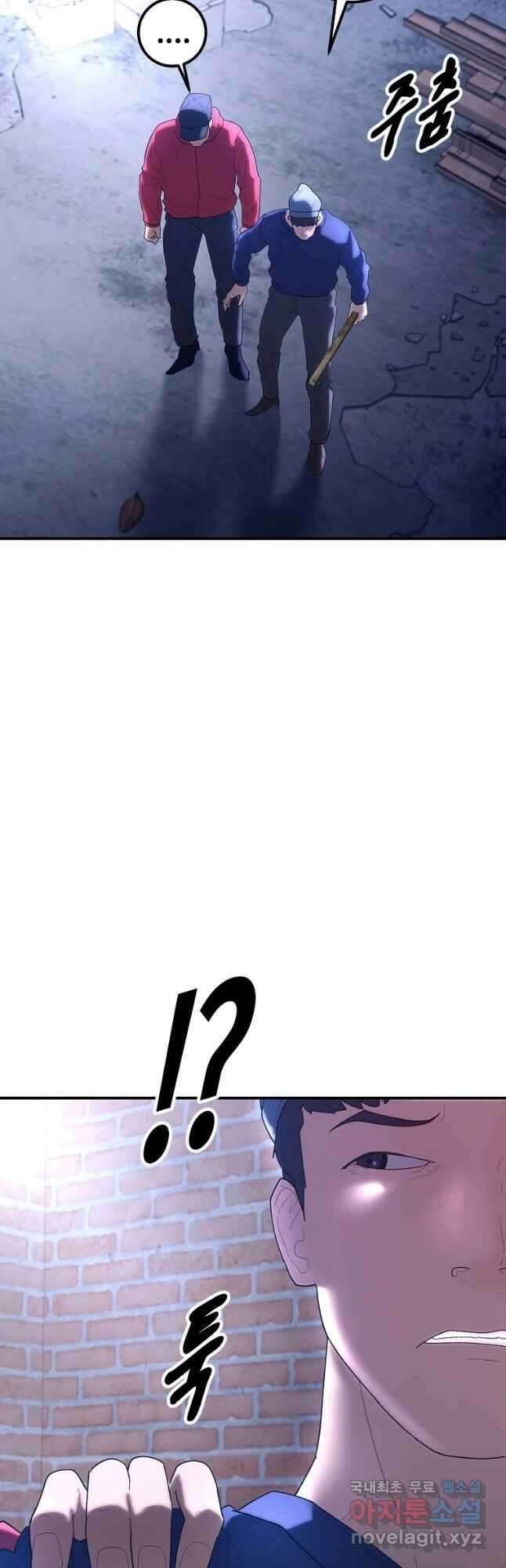 회개불가 30화 23