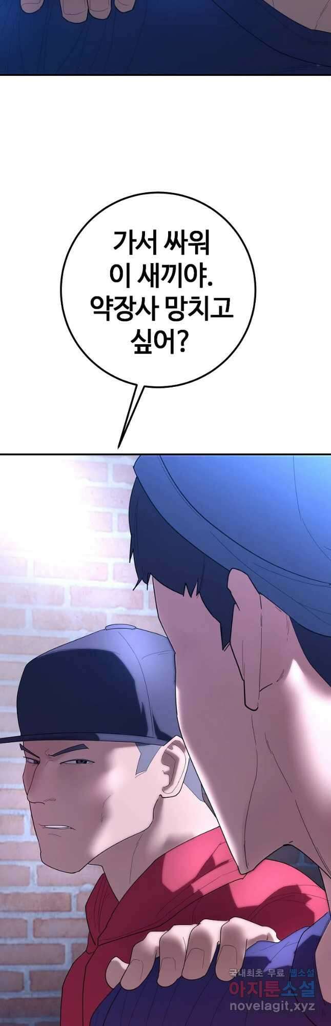 회개불가 30화 24