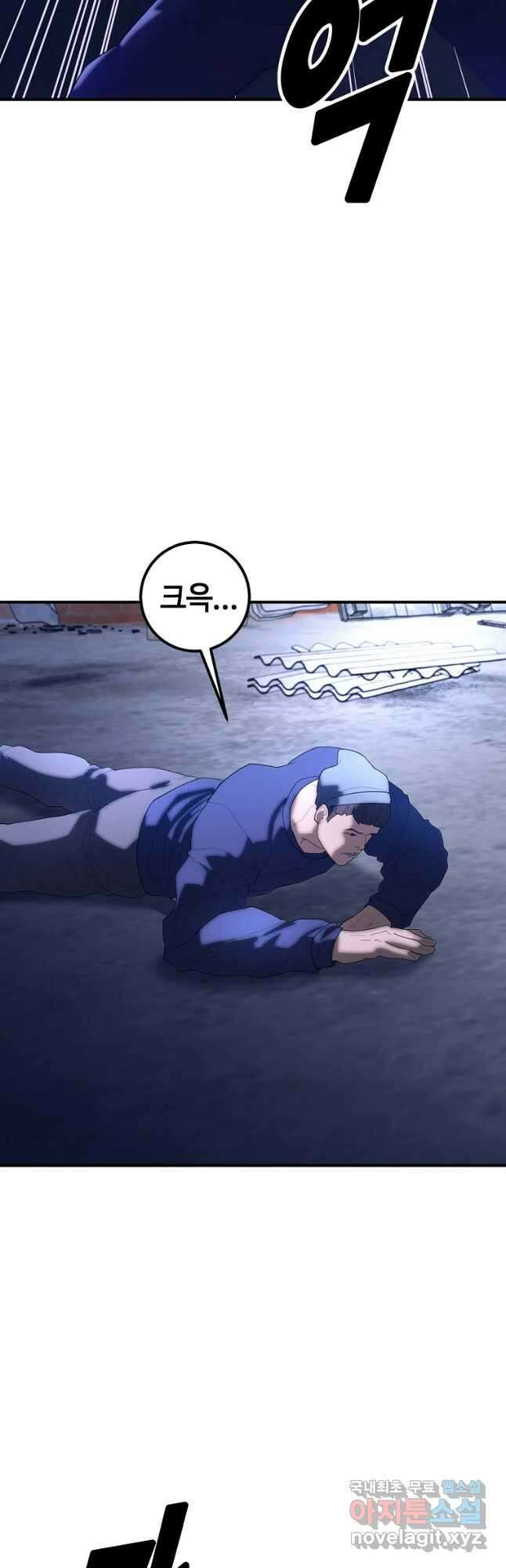 회개불가 30화 31