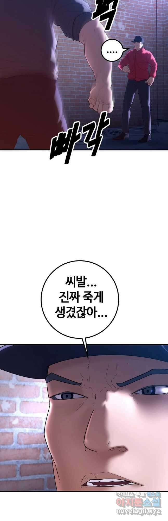 회개불가 30화 33