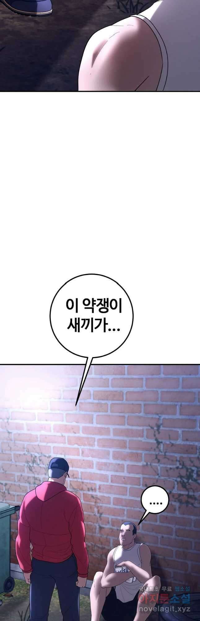 회개불가 30화 37