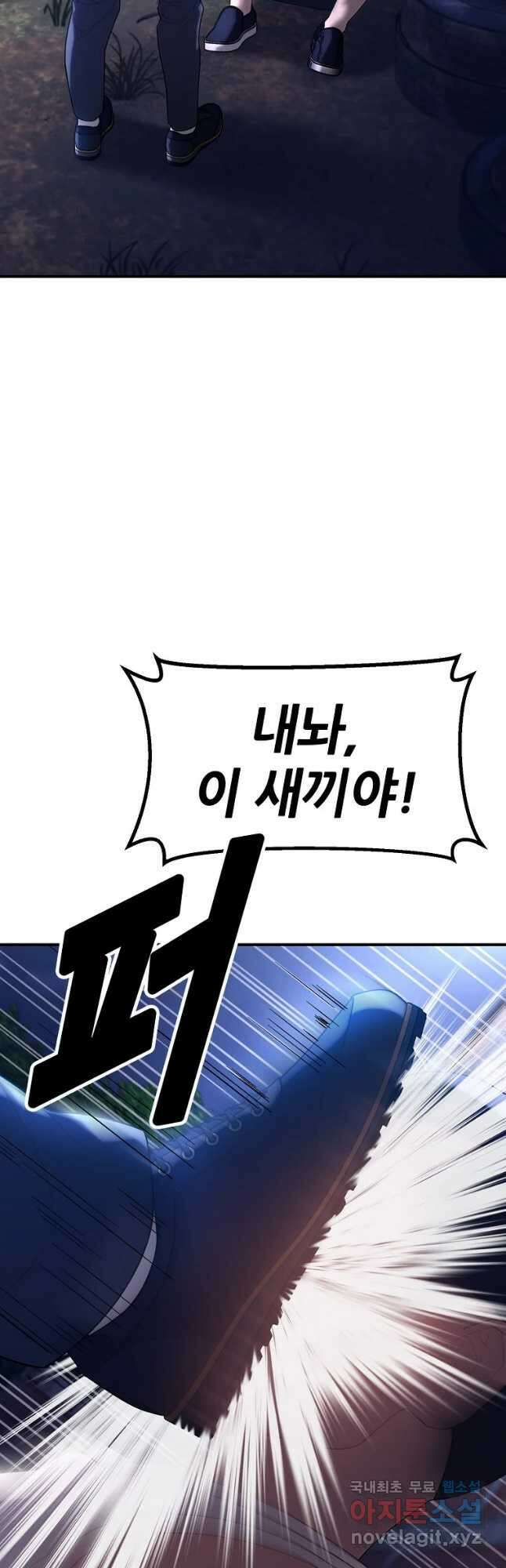회개불가 30화 38