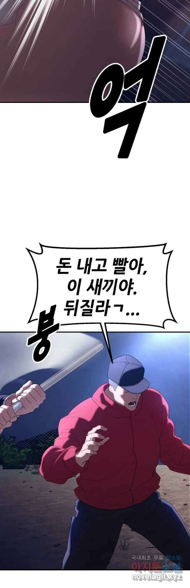 회개불가 30화 39