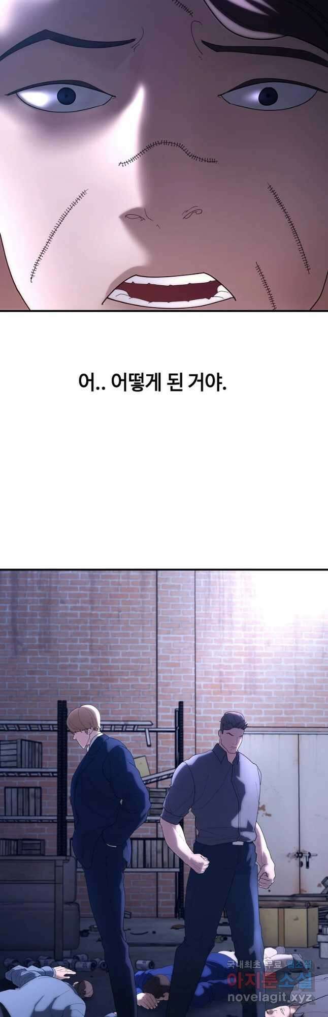 회개불가 30화 44