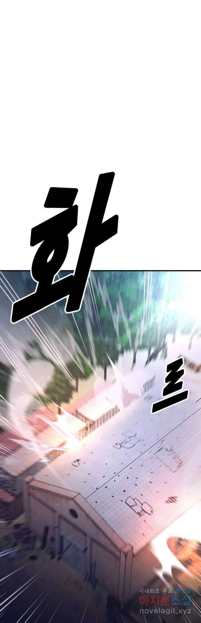 회개불가 30화 59