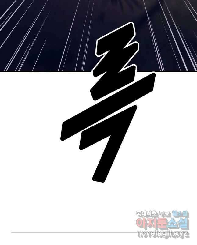 회개불가 30화 60