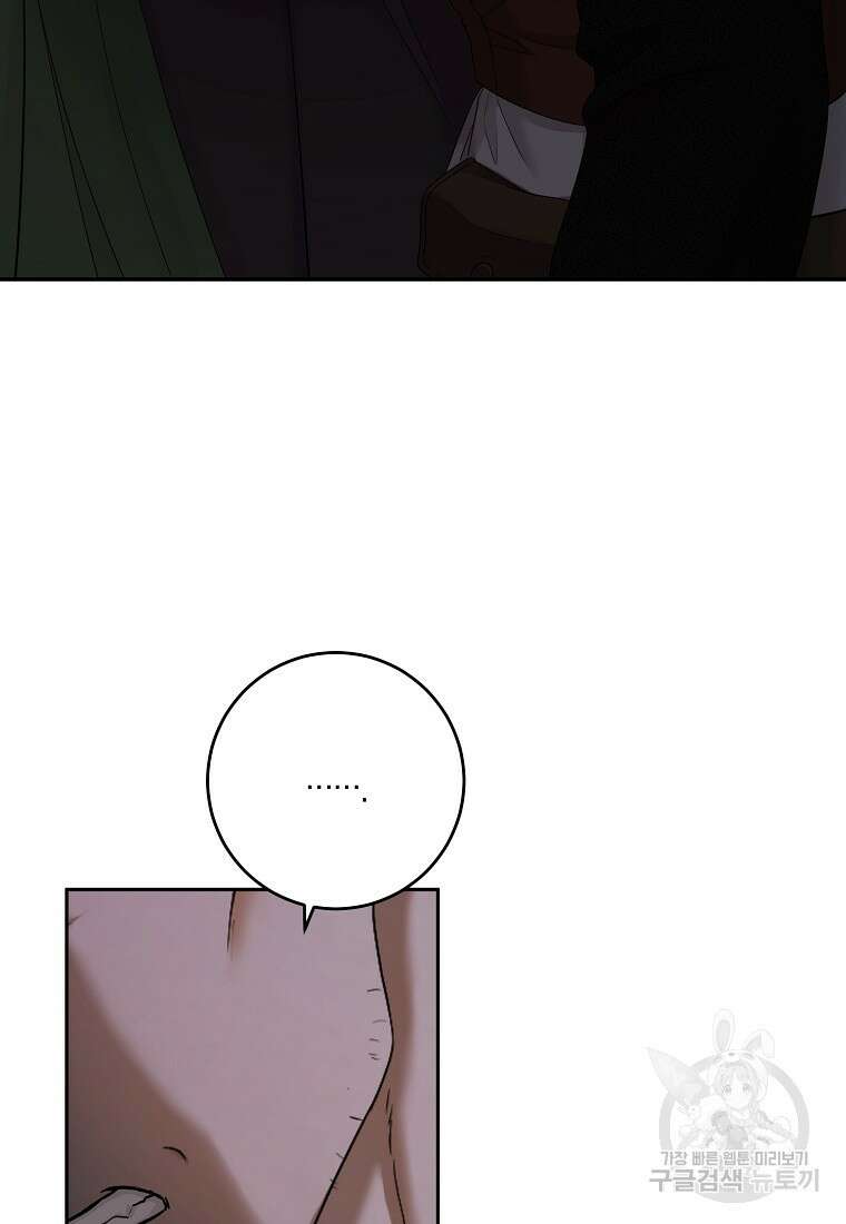 역하렘 게임 속으로 떨어진 모양입니다 78화 6