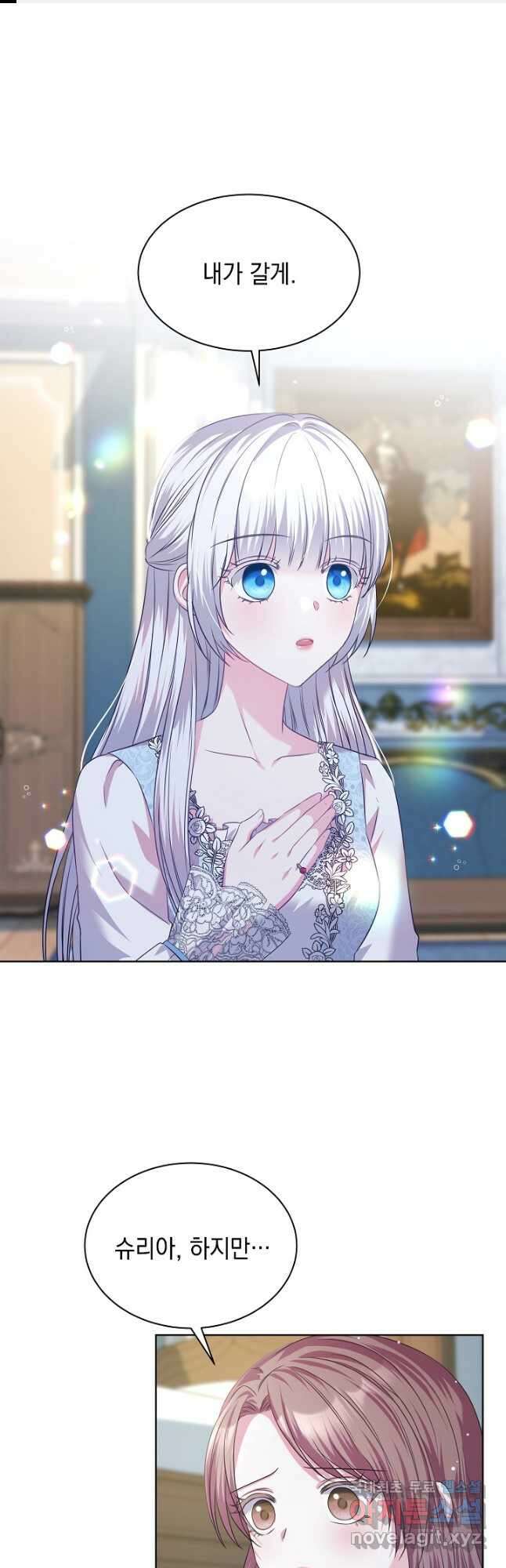 태양을 삼킨 꽃 23화 1