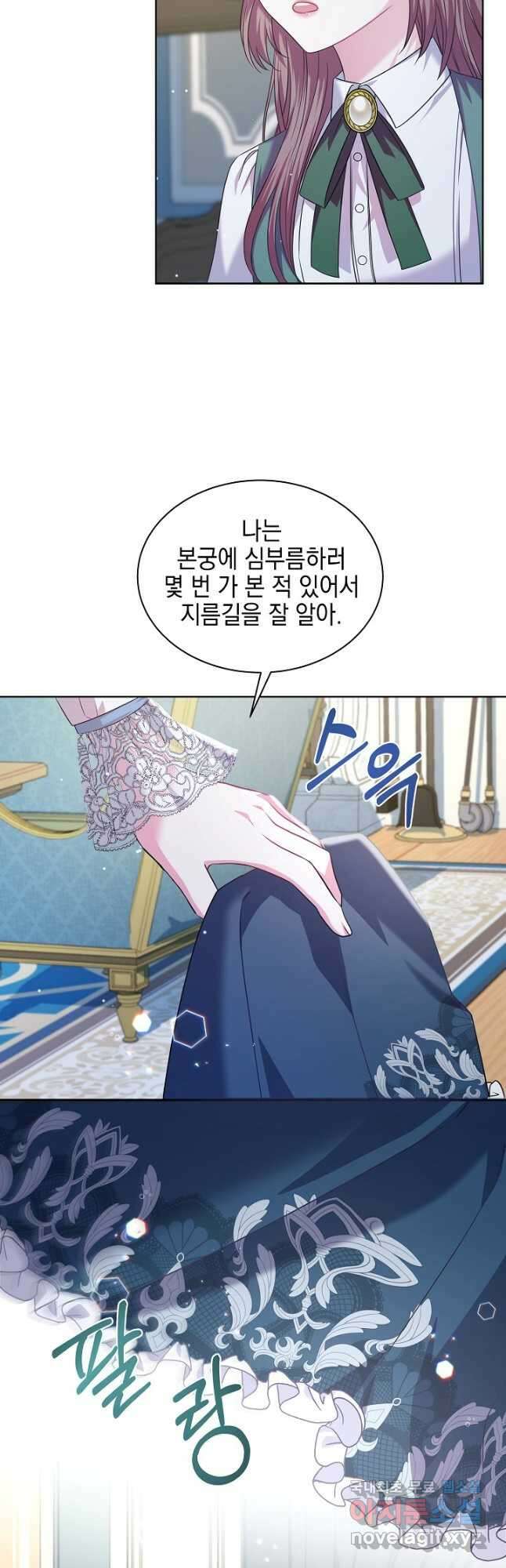 태양을 삼킨 꽃 23화 2