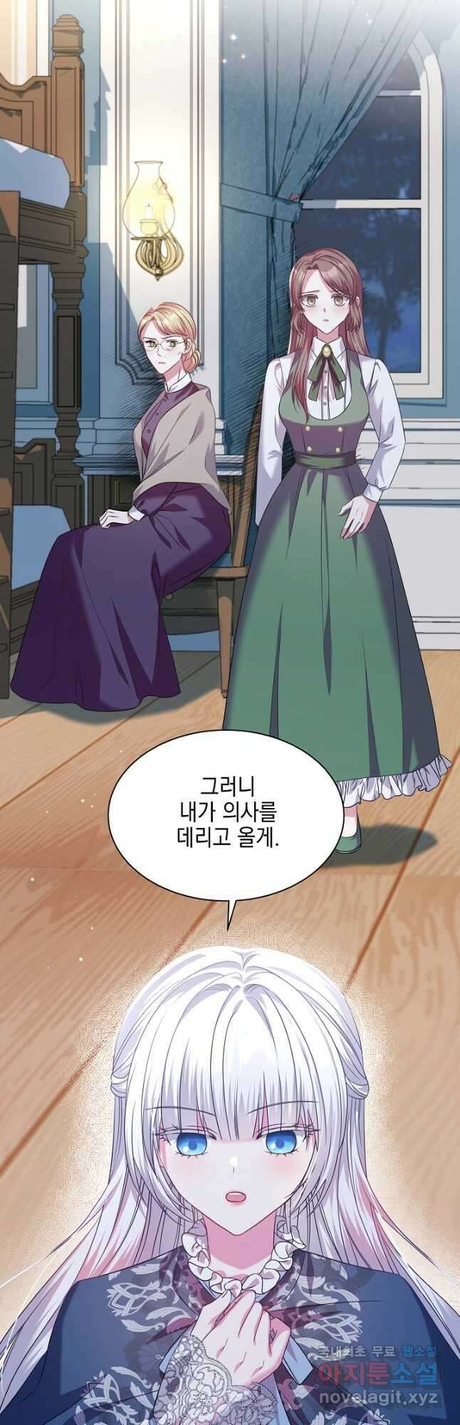 태양을 삼킨 꽃 23화 3