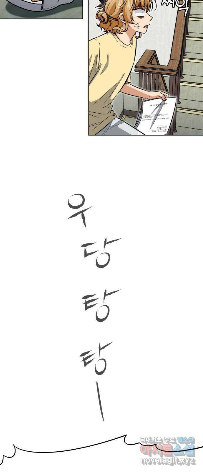 기억해줘(네이버) 21 만남과 이별 (2) 2