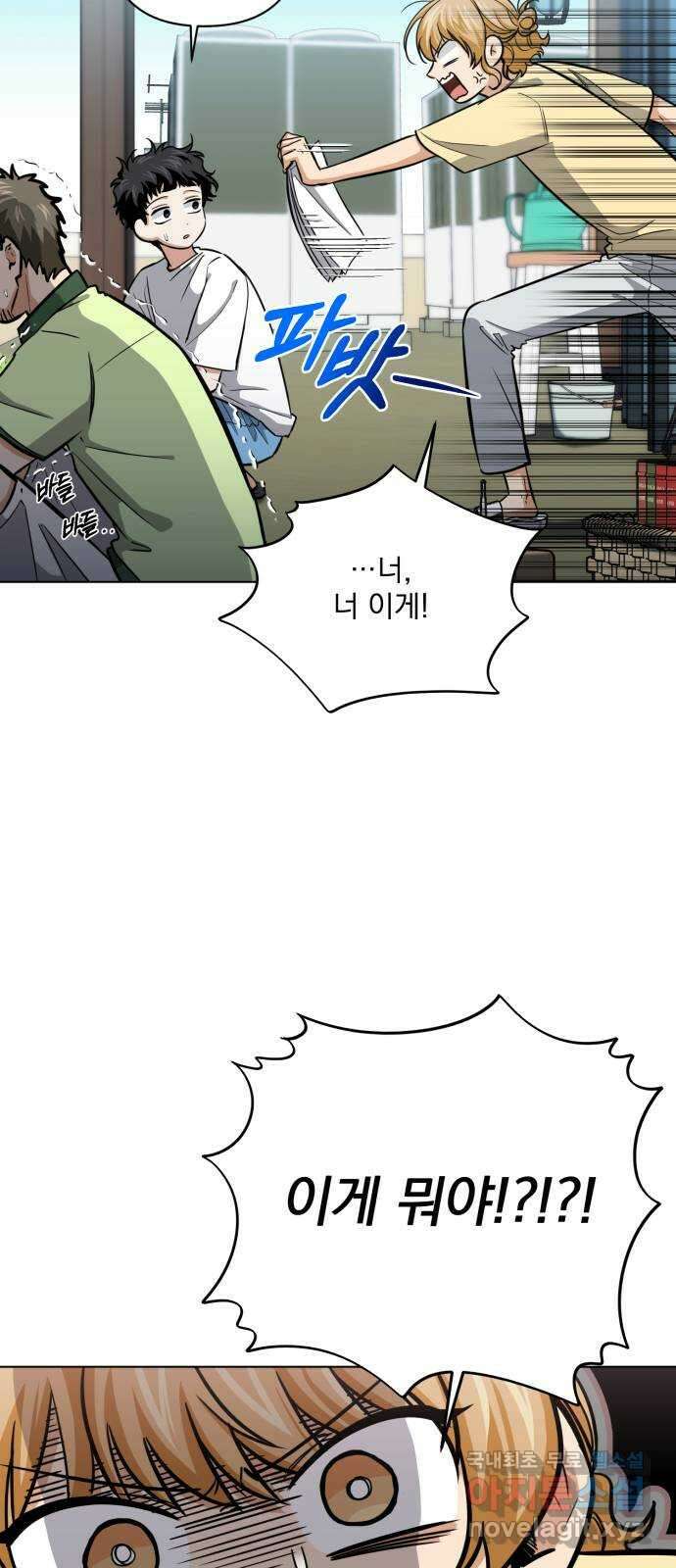 기억해줘(네이버) 21 만남과 이별 (2) 5