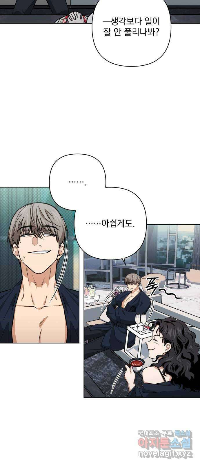 기억해줘(네이버) 21 만남과 이별 (2) 16