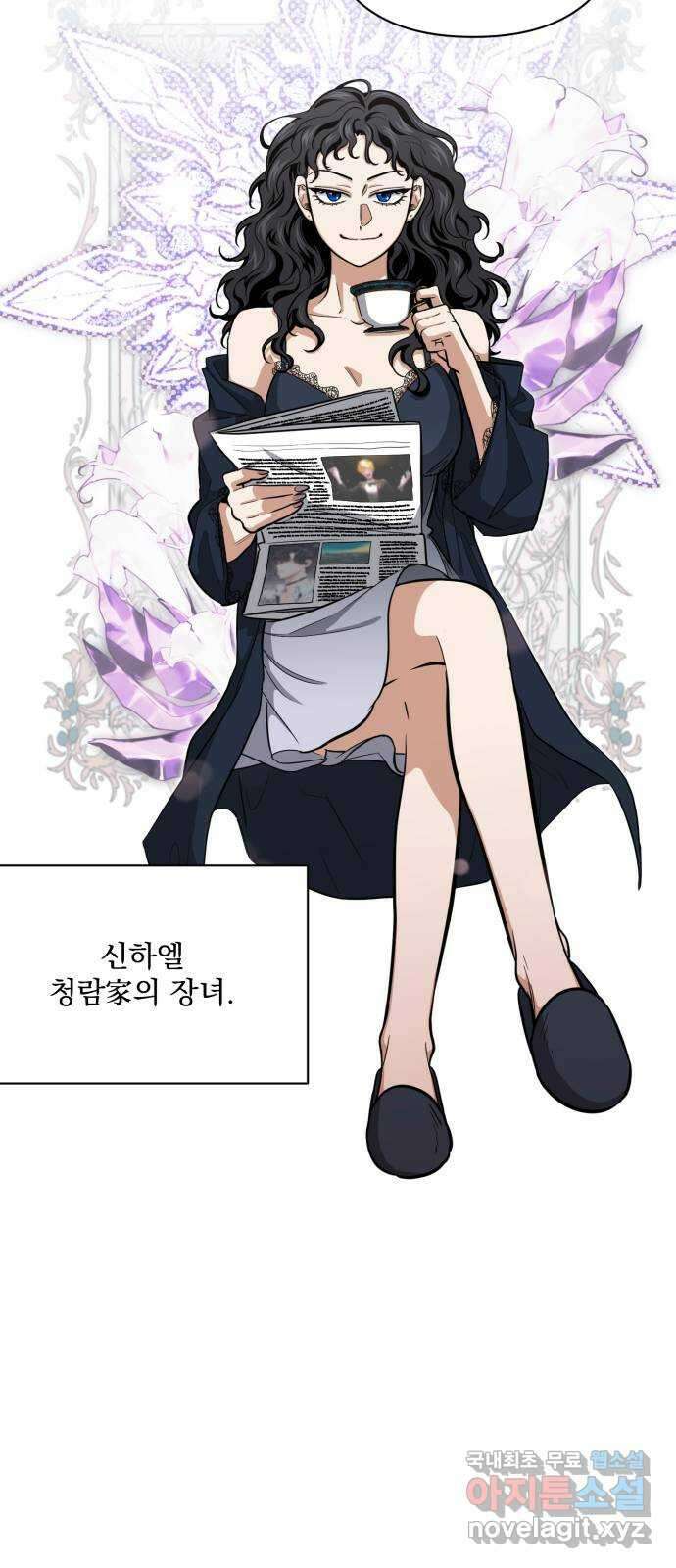 기억해줘(네이버) 21 만남과 이별 (2) 18