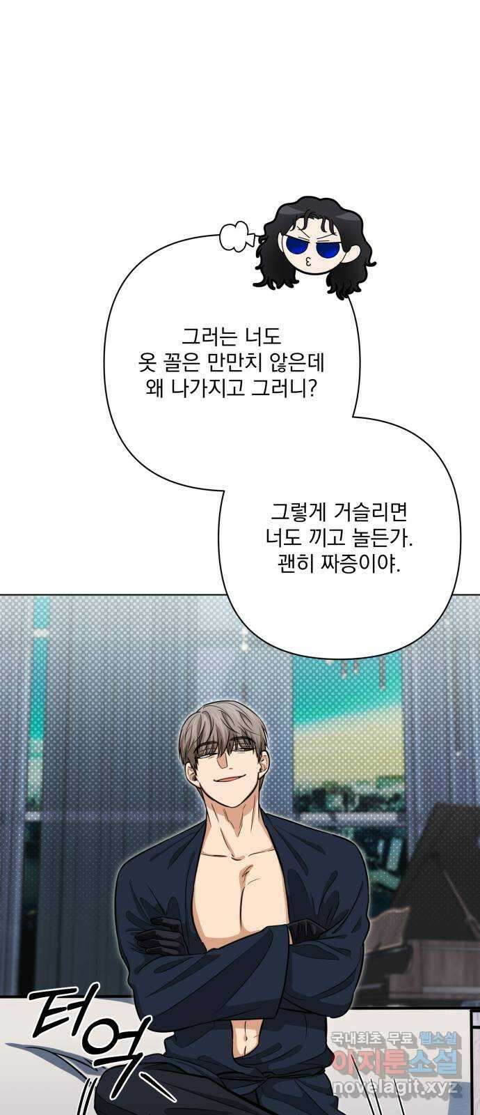 기억해줘(네이버) 21 만남과 이별 (2) 20