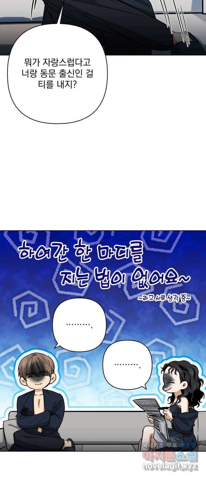 기억해줘(네이버) 21 만남과 이별 (2) 21