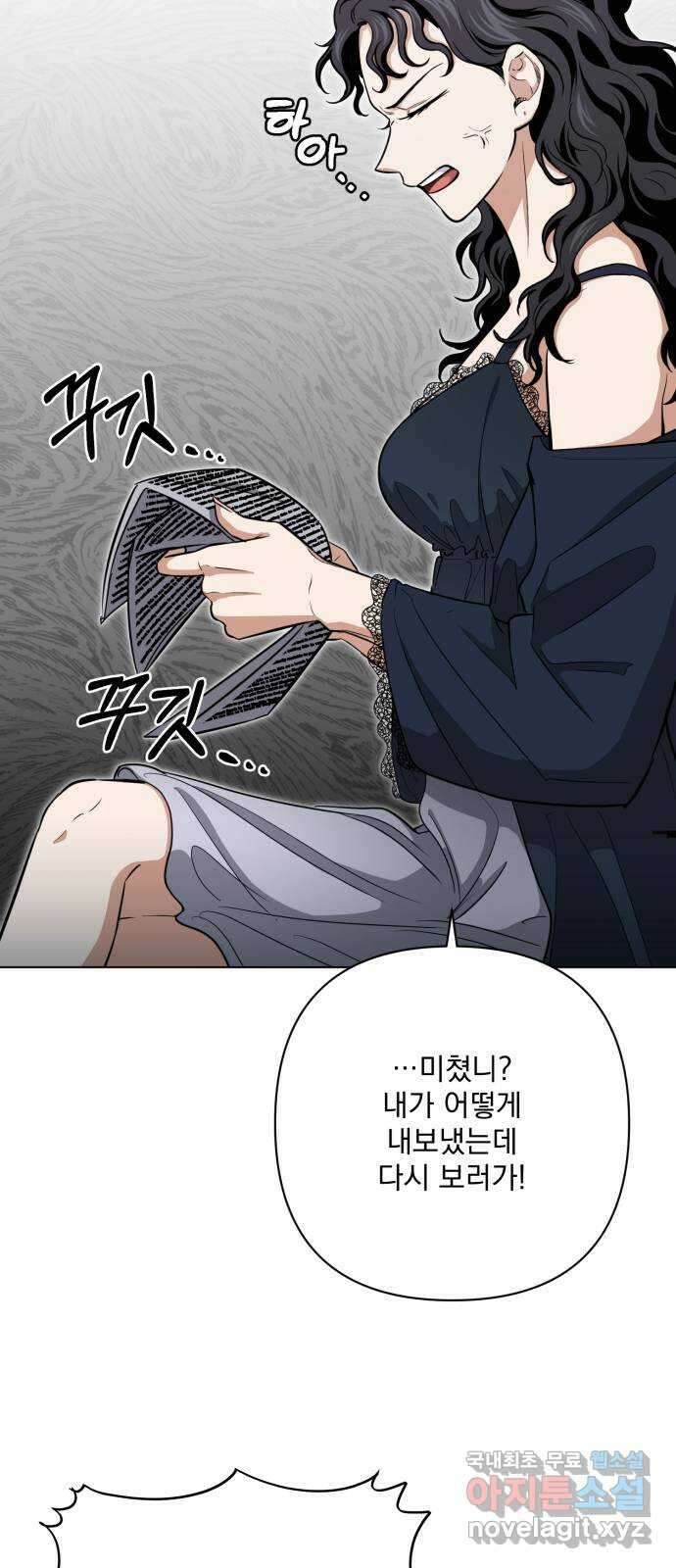 기억해줘(네이버) 21 만남과 이별 (2) 23