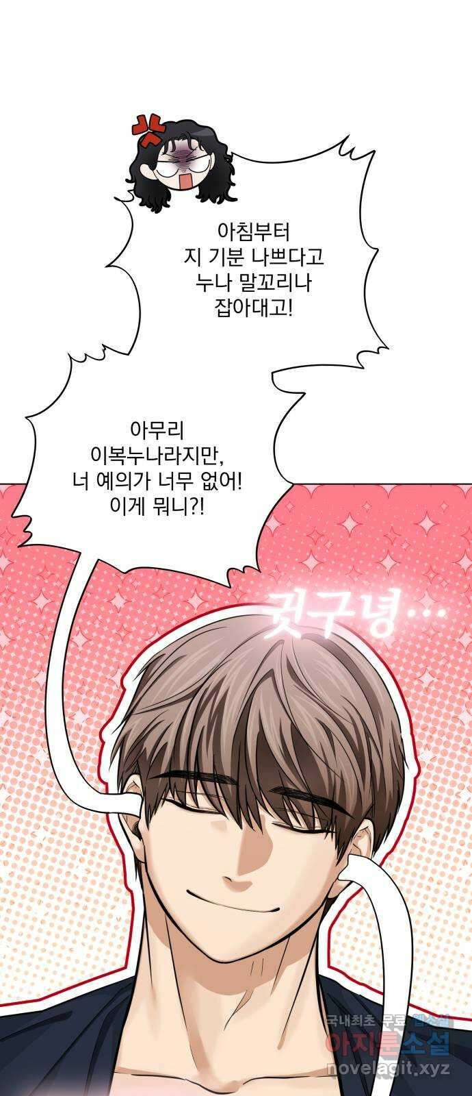 기억해줘(네이버) 21 만남과 이별 (2) 25