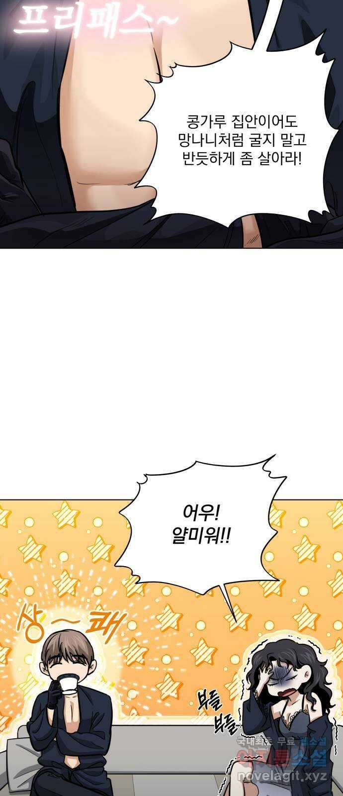 기억해줘(네이버) 21 만남과 이별 (2) 26
