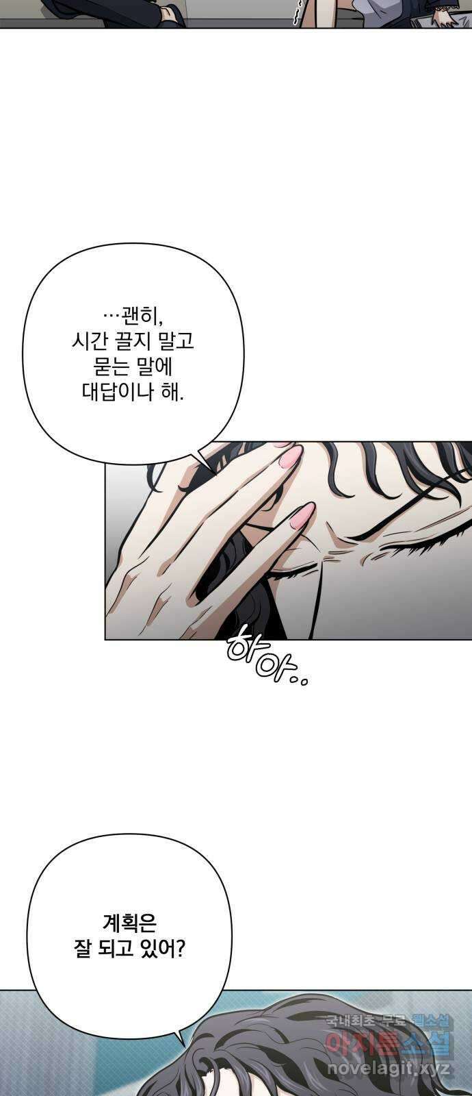 기억해줘(네이버) 21 만남과 이별 (2) 27