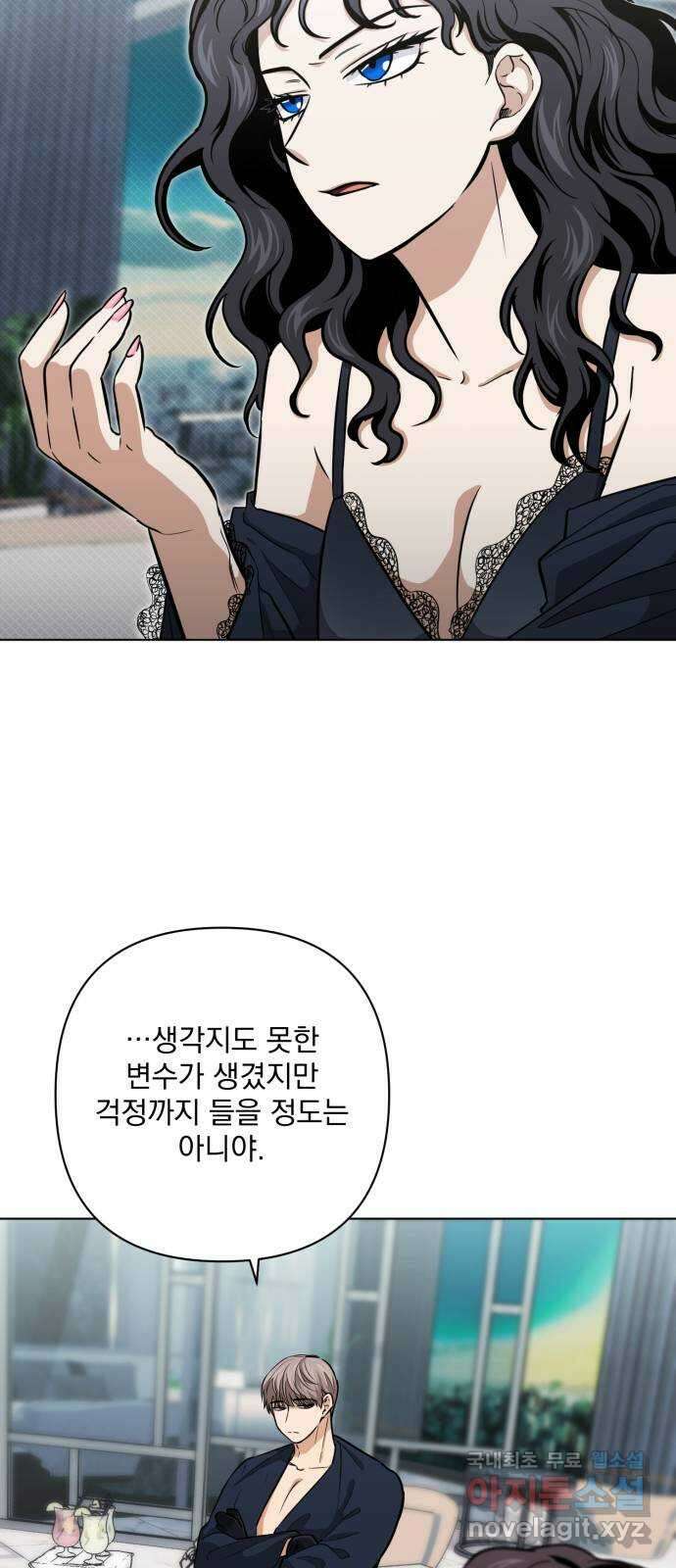 기억해줘(네이버) 21 만남과 이별 (2) 28