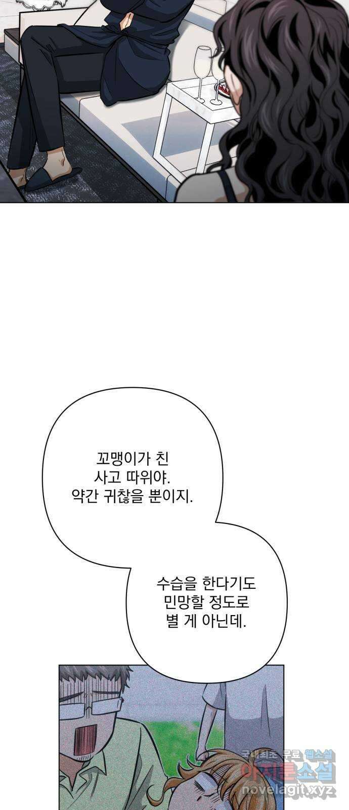 기억해줘(네이버) 21 만남과 이별 (2) 29