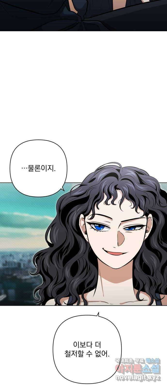 기억해줘(네이버) 21 만남과 이별 (2) 32