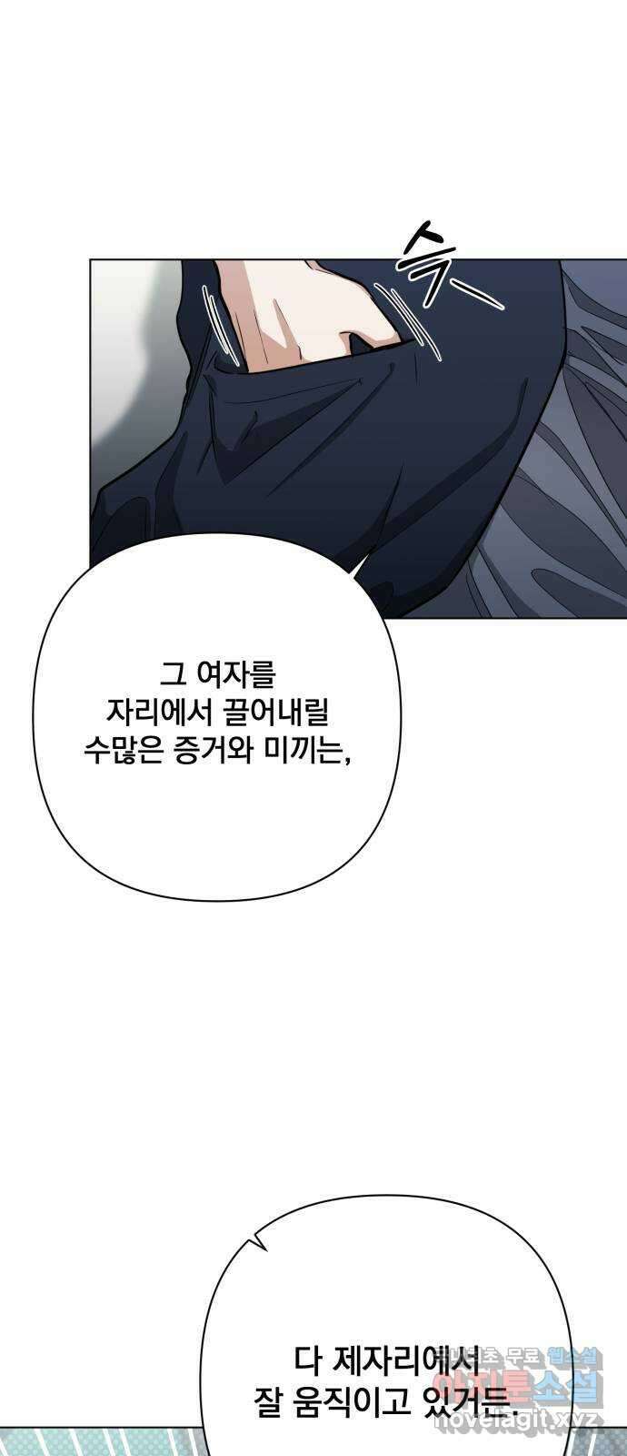 기억해줘(네이버) 21 만남과 이별 (2) 33