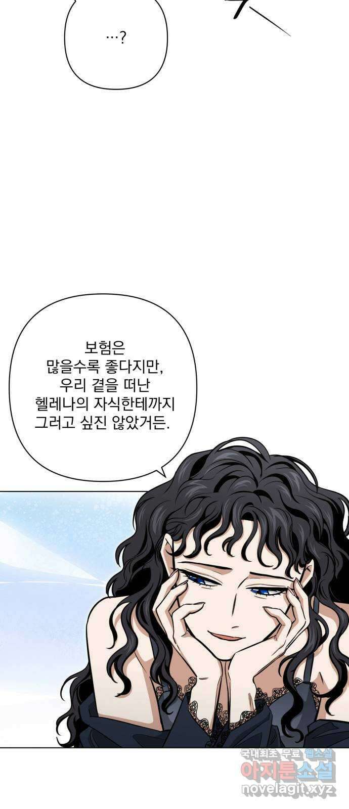 기억해줘(네이버) 21 만남과 이별 (2) 37