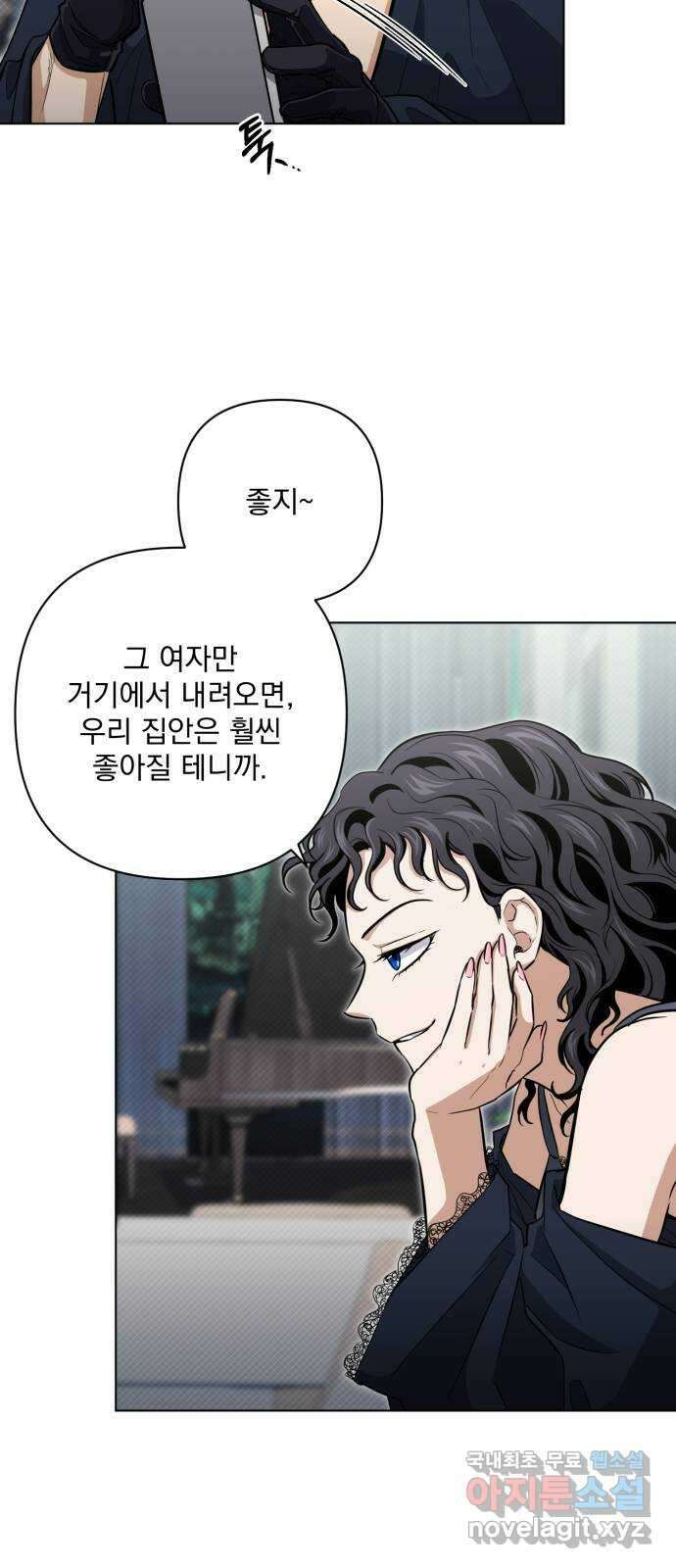 기억해줘(네이버) 21 만남과 이별 (2) 40