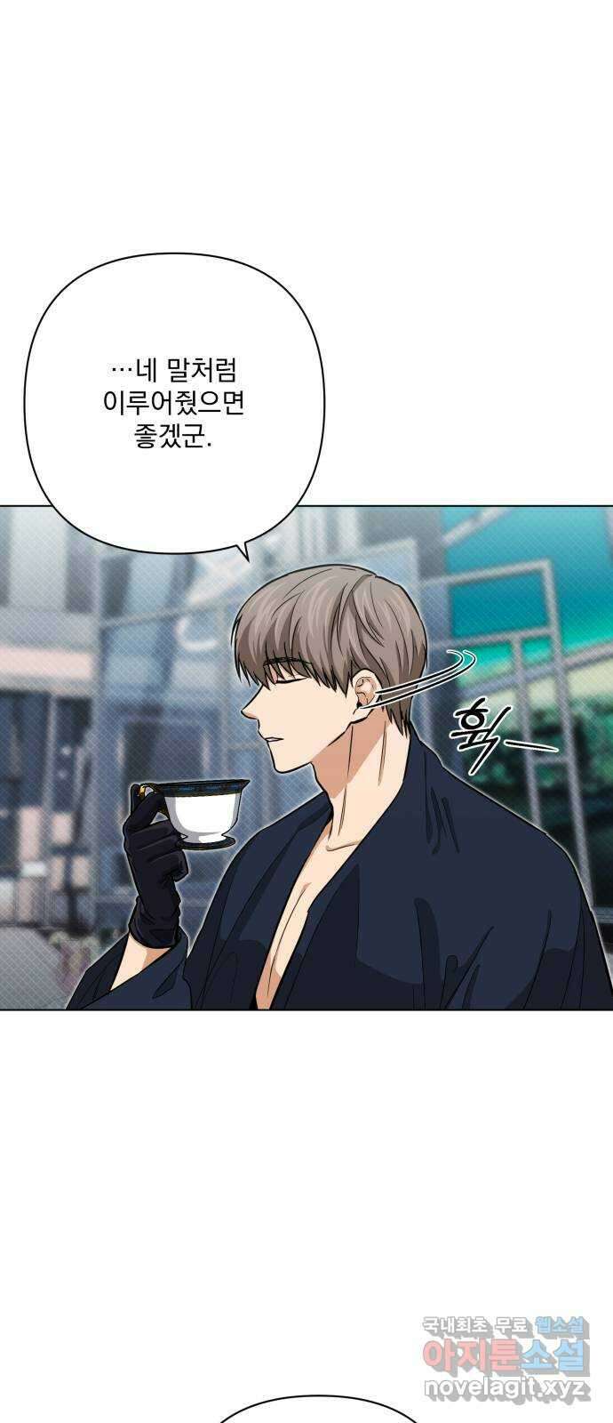 기억해줘(네이버) 21 만남과 이별 (2) 46