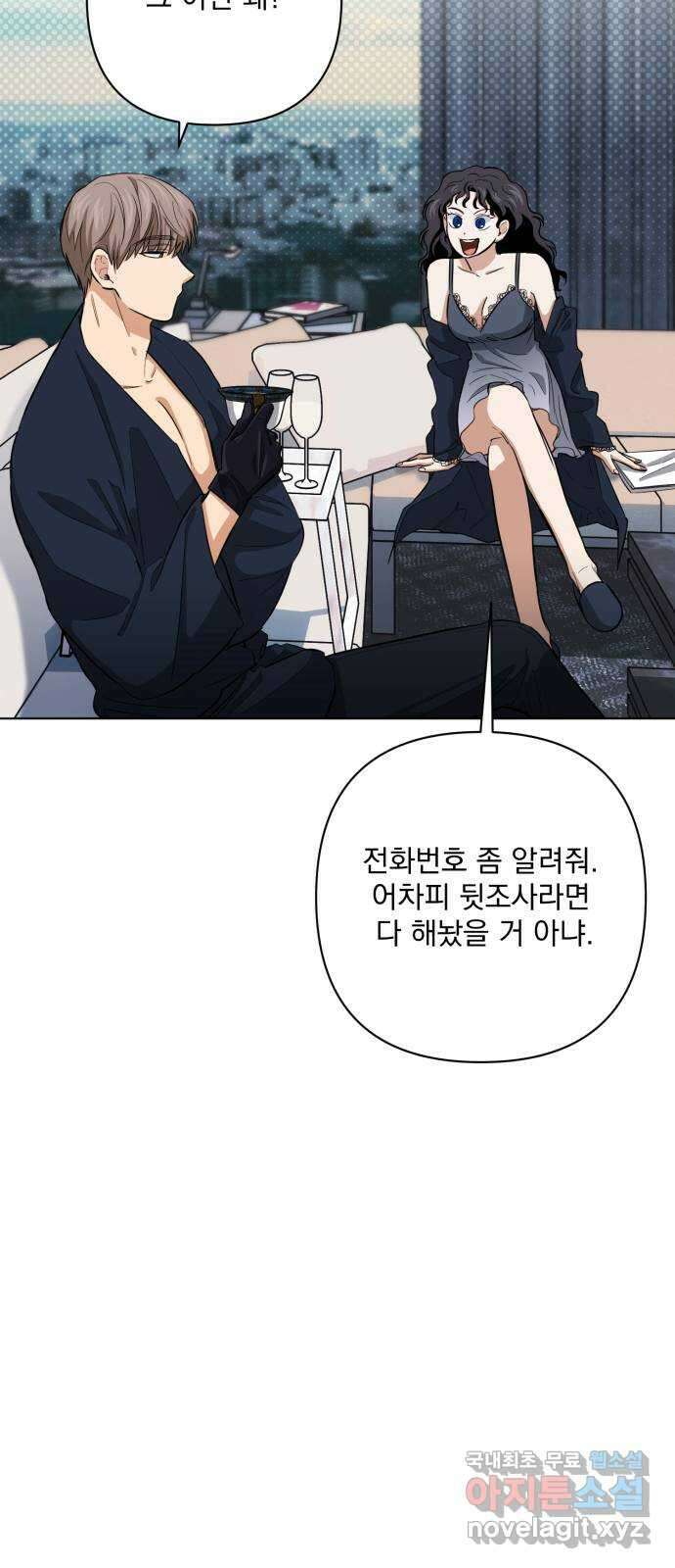 기억해줘(네이버) 21 만남과 이별 (2) 49