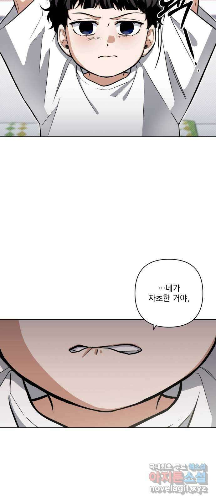 기억해줘(네이버) 21 만남과 이별 (2) 57