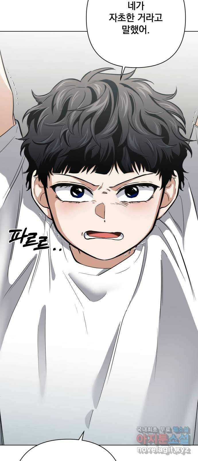 기억해줘(네이버) 21 만남과 이별 (2) 59