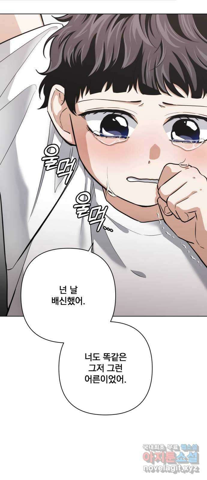 기억해줘(네이버) 21 만남과 이별 (2) 62