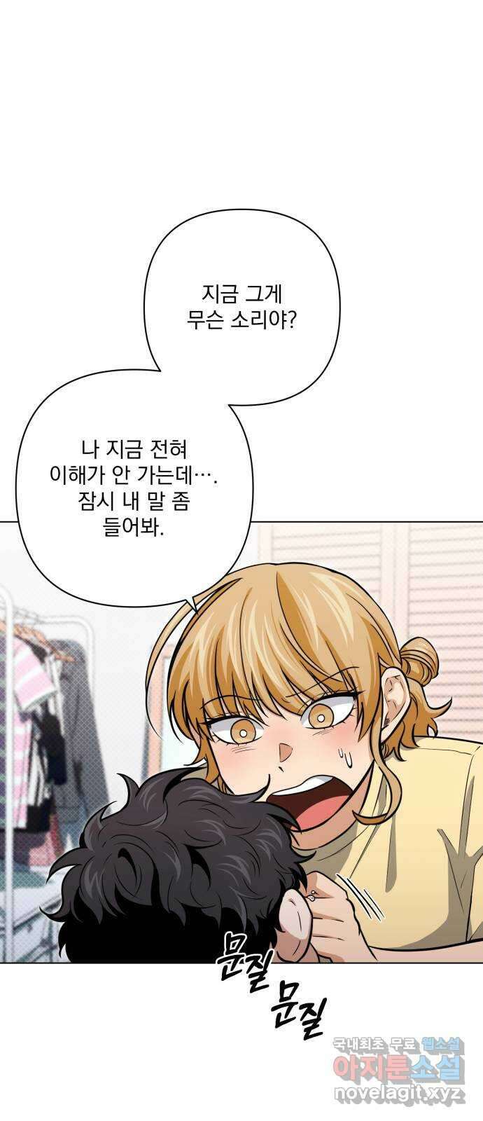 기억해줘(네이버) 21 만남과 이별 (2) 64