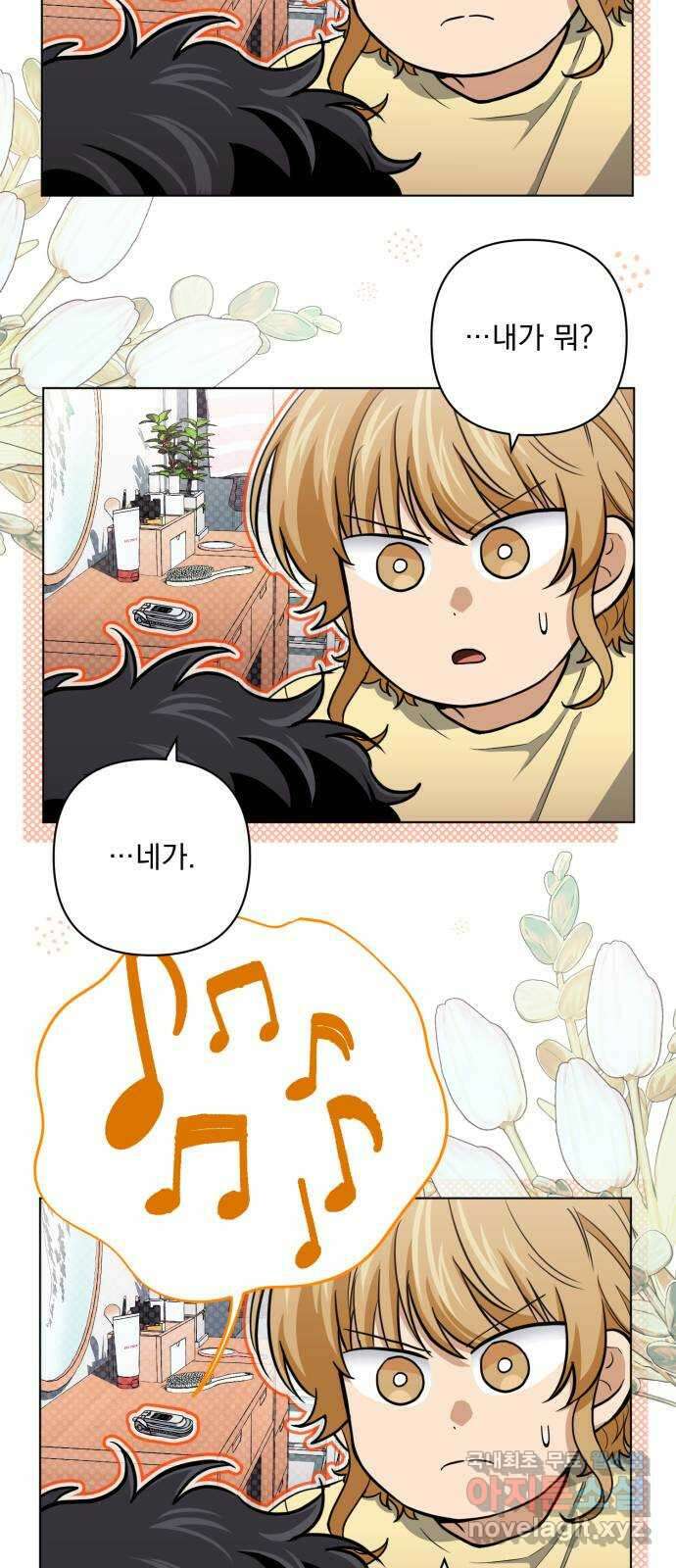기억해줘(네이버) 21 만남과 이별 (2) 68