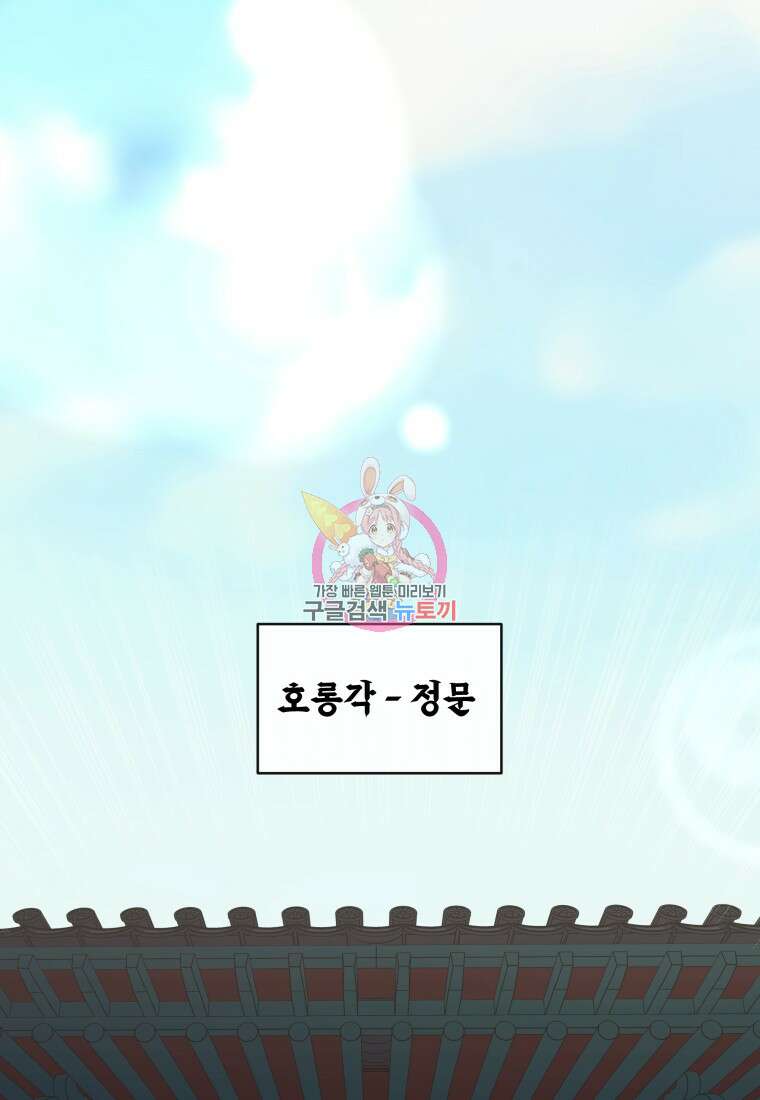 방송 천재 도사 전우치 44화 1