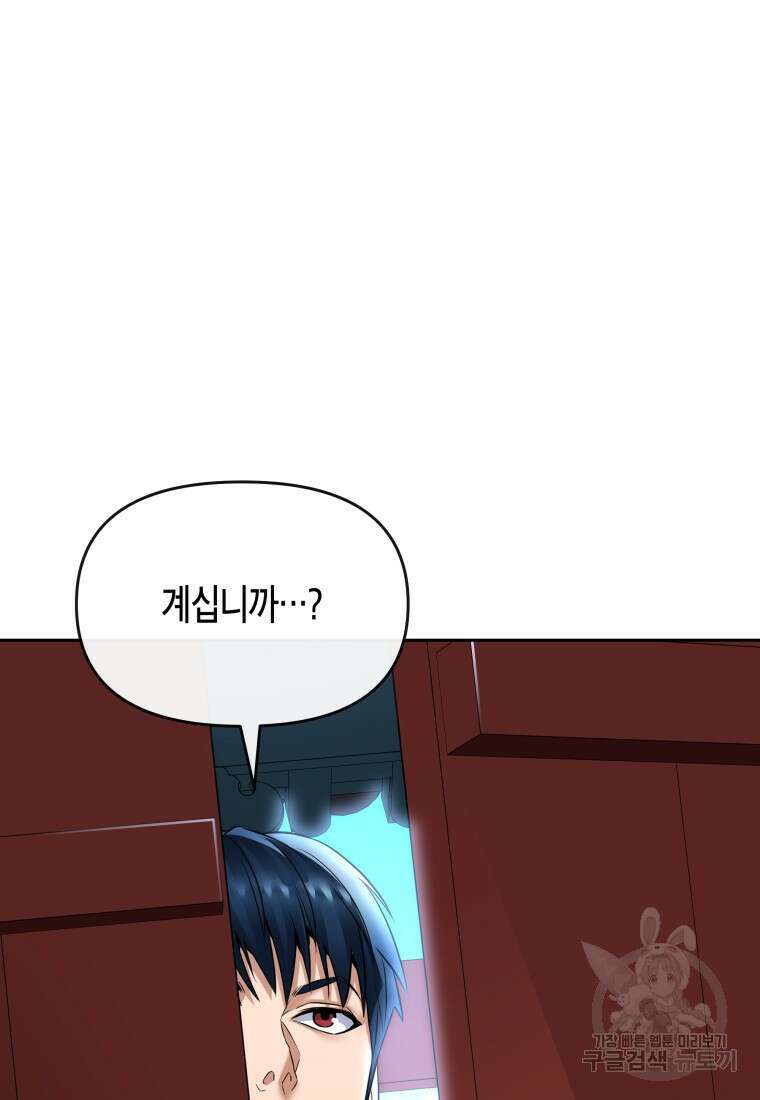 방송 천재 도사 전우치 44화 3