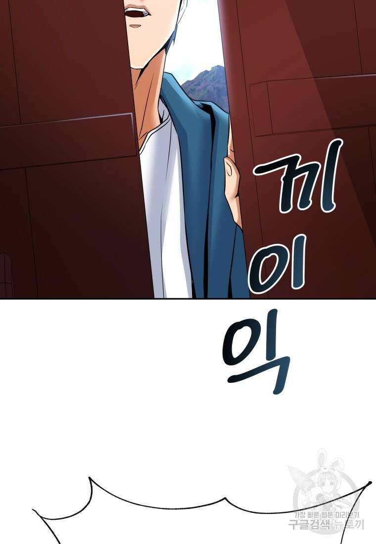 방송 천재 도사 전우치 44화 4