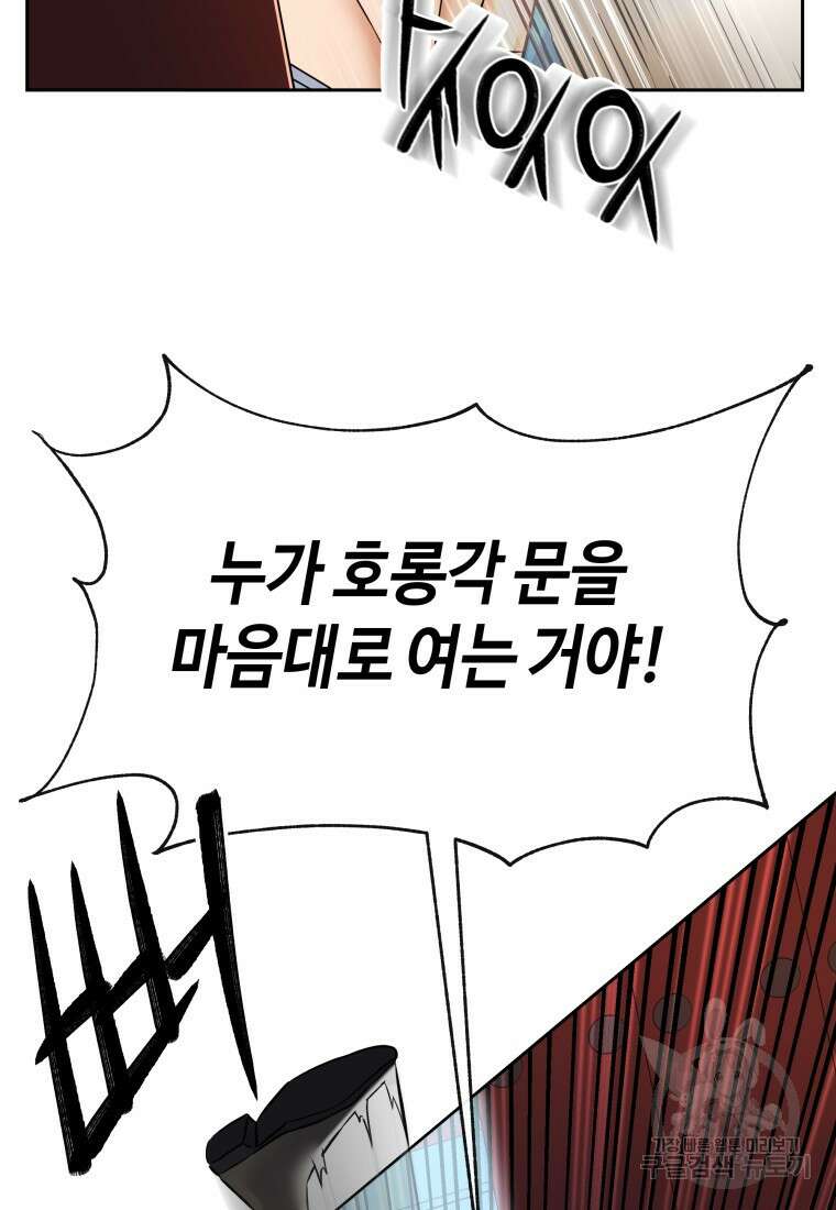 방송 천재 도사 전우치 44화 6