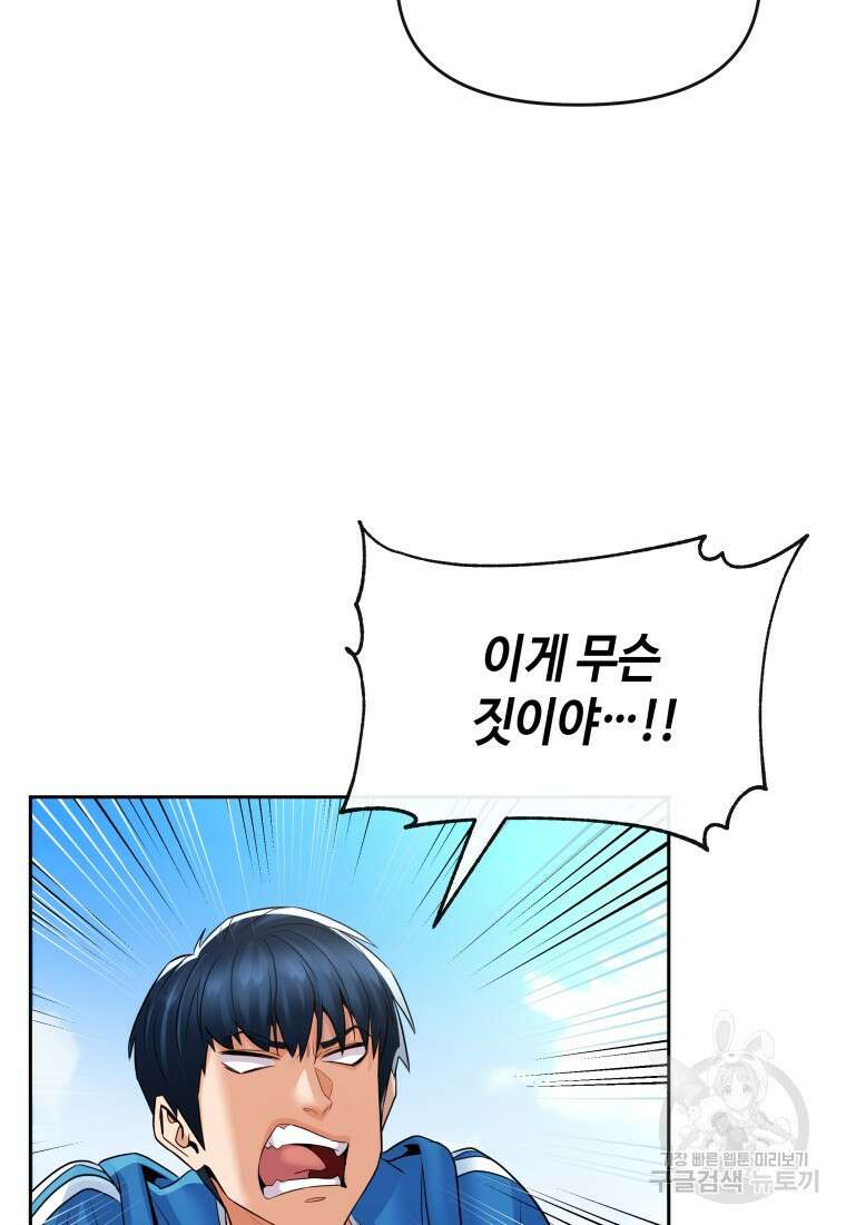 방송 천재 도사 전우치 44화 10