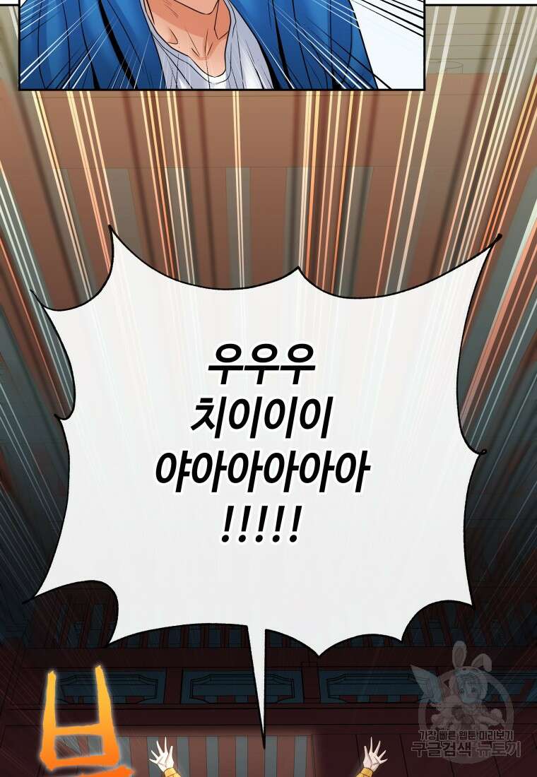 방송 천재 도사 전우치 44화 11