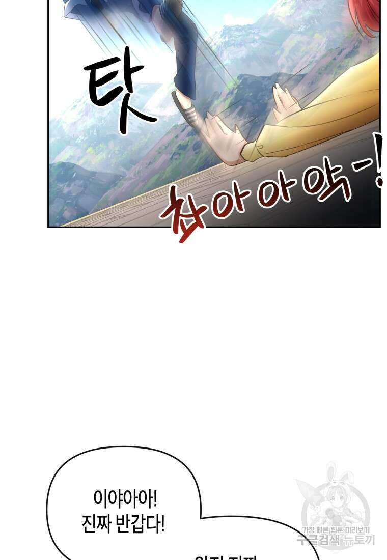 방송 천재 도사 전우치 44화 14