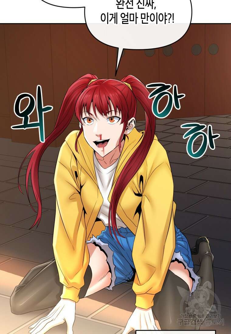 방송 천재 도사 전우치 44화 15