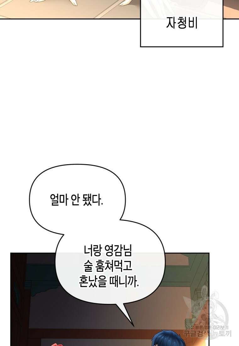 방송 천재 도사 전우치 44화 16