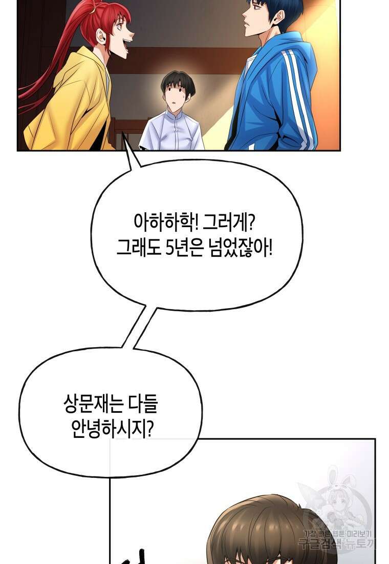 방송 천재 도사 전우치 44화 17