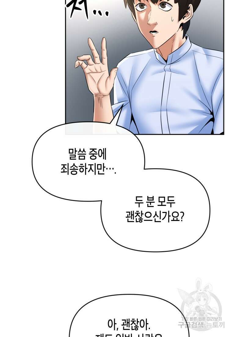 방송 천재 도사 전우치 44화 18