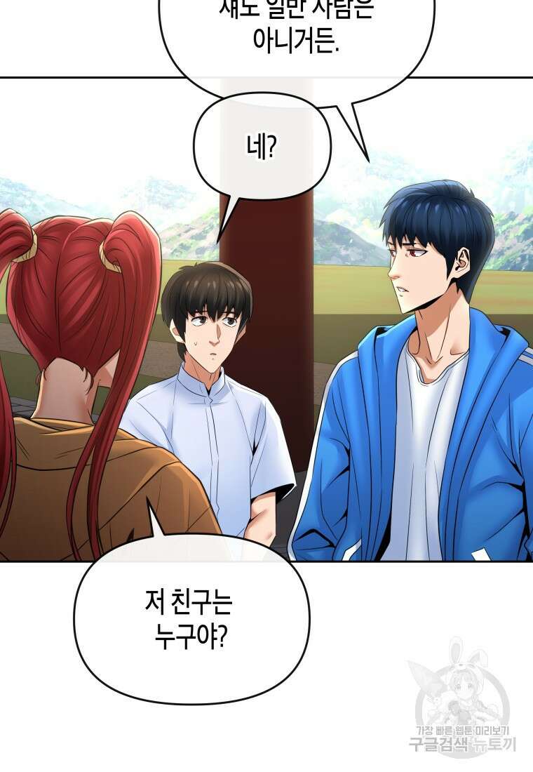 방송 천재 도사 전우치 44화 19