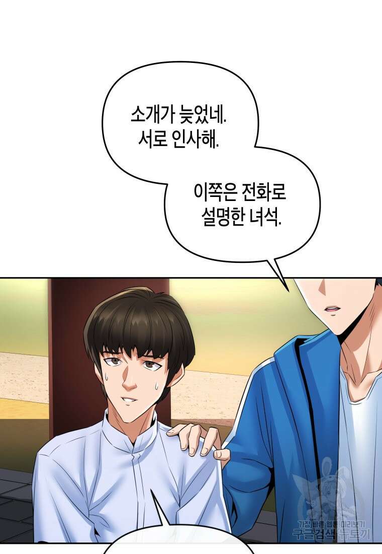 방송 천재 도사 전우치 44화 20